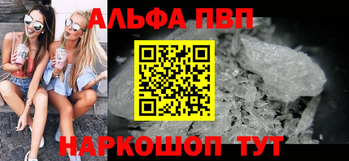 Alpha PVP VHQ Карталы