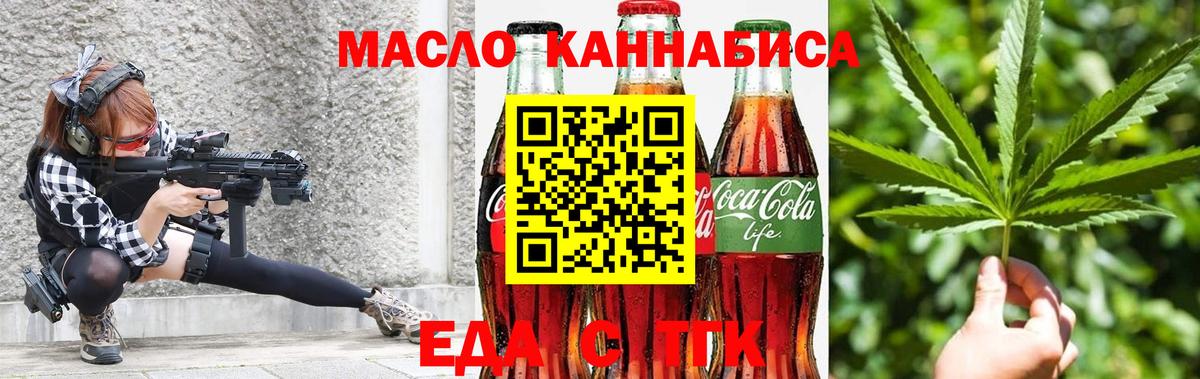 Карталы  Печенье с ТГК марихуана  Вход с VPN 