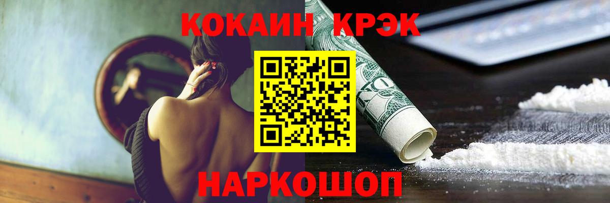 Cocaine 97%  где можно купить наркотик  COCAIN  Карталы  Вход с VPN 