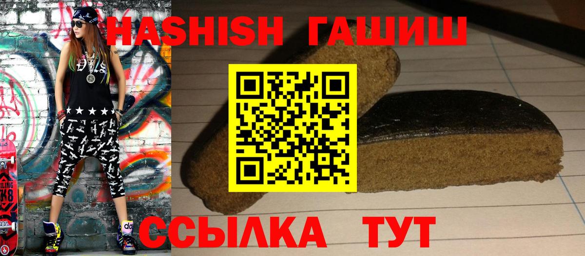 Гашиш Cannabis  Вход с VPN  Карталы 