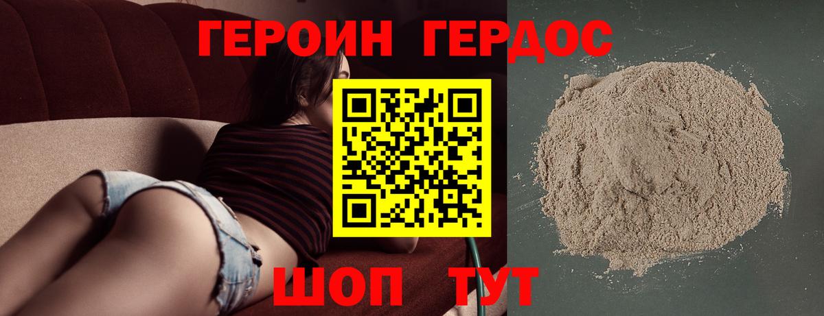 Карталы  ГЕРОИН  Вход с VPN  ГЕРОИН хмурый 