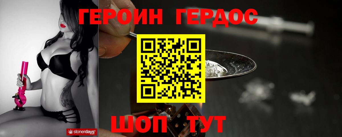 Героин Афган Карталы