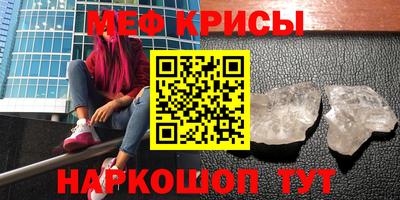 стафф Кунгур