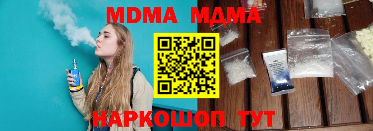 MDMA Molly  МДМА кристаллы  Карталы  Вход с VPN 