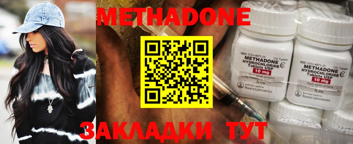 Метадон methadone  Вход с VPN  Метадон VHQ  Карталы 