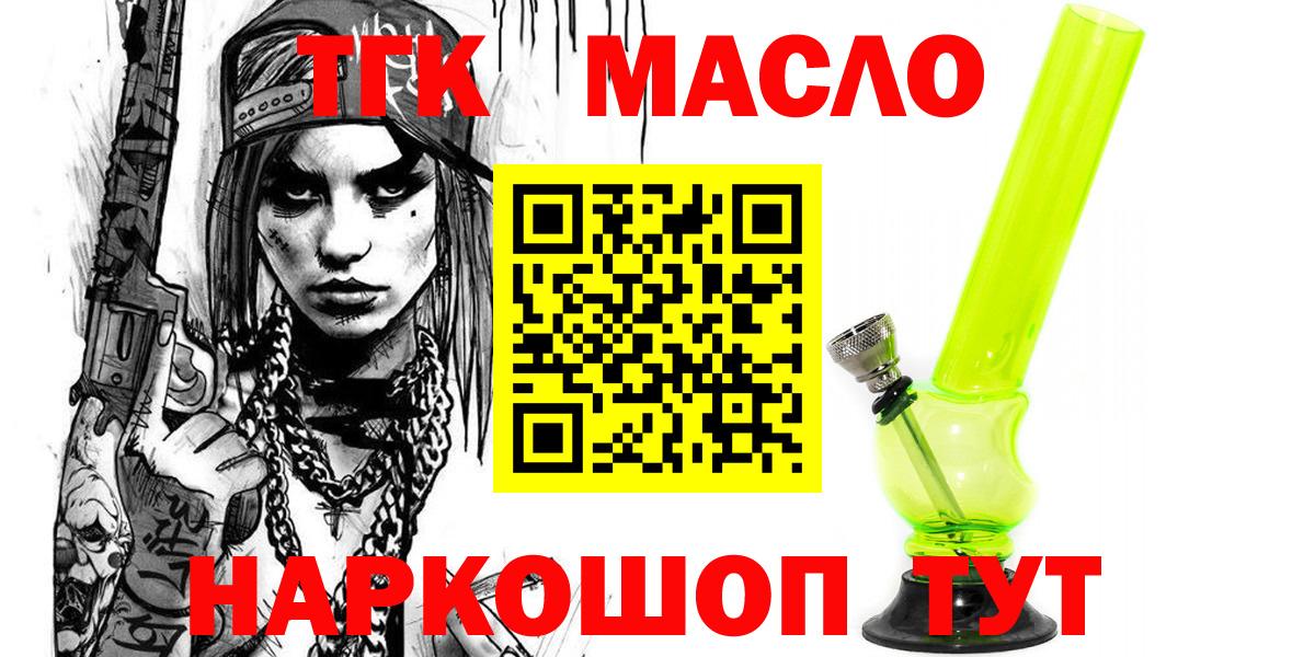Карталы  ТГК гашишное масло  ТГК жижа  Вход с VPN 